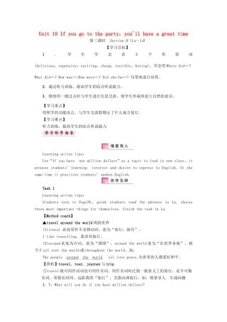 （娄底专版）八年级英语上册 Unit 10 If you go to the party，you'll have a great time（第3课时）Section B（1a-1e）导学案 （新版）人教新目标版-（新版）人教新目标版初中八年级上册英语学案