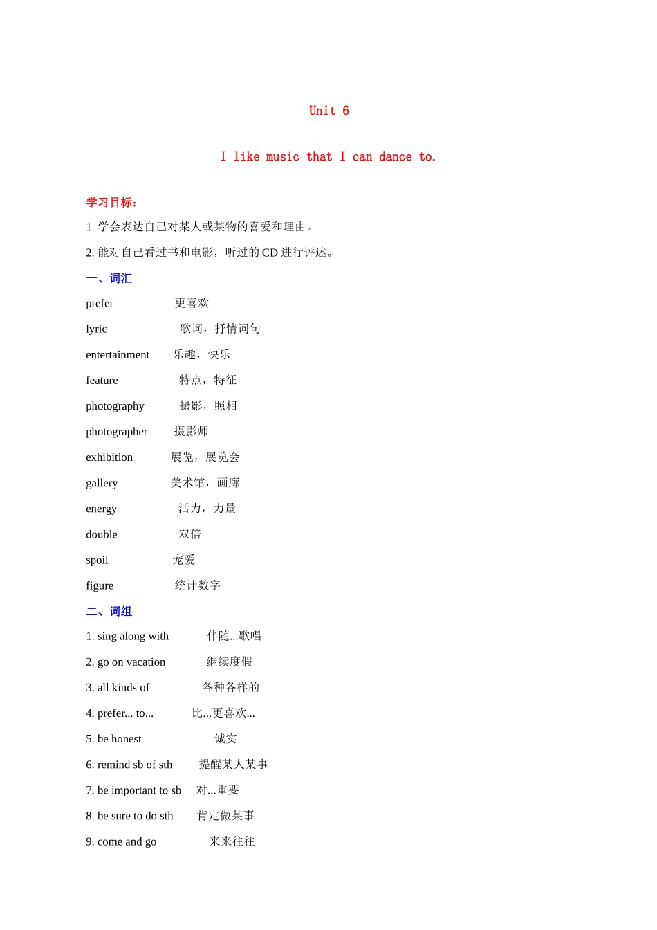 九年级英语上册 Unit6sectionB学案 人教新目标版_第1页