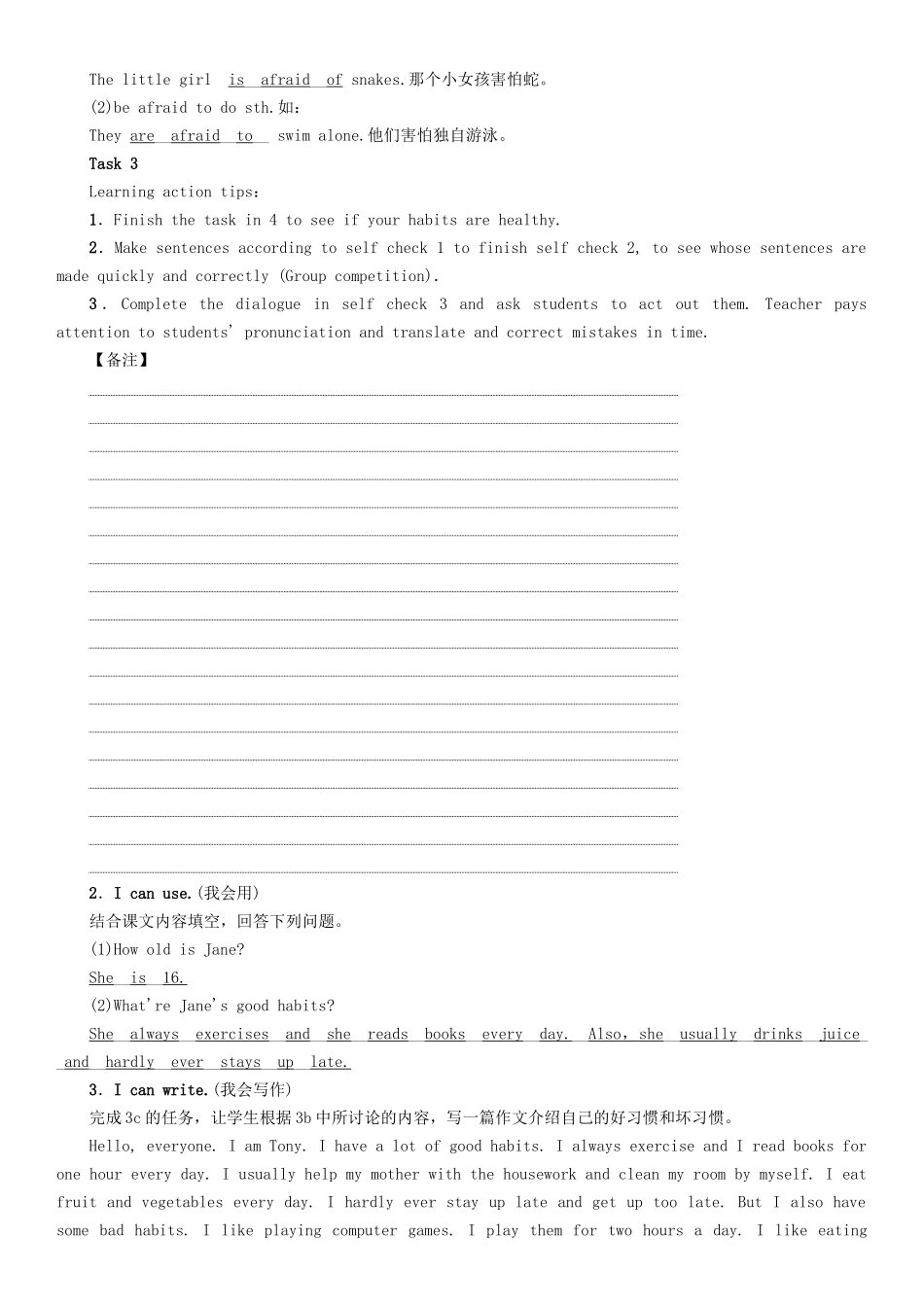 秋八年级英语上册 Unit 2 How often do you exercise（第5课时）Section B（3a-Selfcheck）学案 （新版）人教新目标版-（新版）人教新目标版初中八年级上册英语学案_第3页