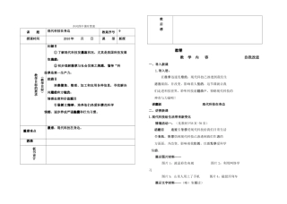 八年级政治现代科技在身边教学设计鲁教版