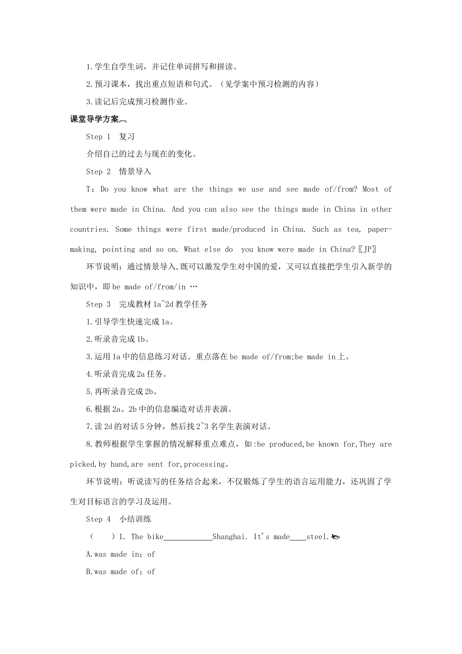 九年级英语全册 Unit 5 What are the shirts made of第1课时导学案2（新版）人教新目标版-（新版）人教新目标版初中九年级全册英语学案_第2页