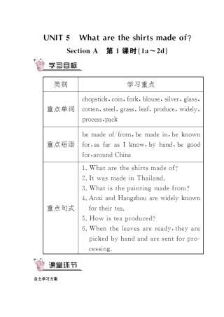 九年级英语全册 Unit 5 What are the shirts made of第1课时导学案2（新版）人教新目标版-（新版）人教新目标版初中九年级全册英语学案