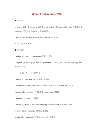 九年级英语上册 Module 9 Cartoon stories学案 外研版