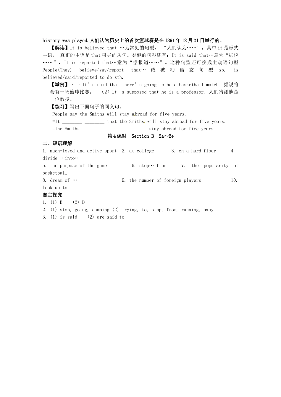 金识源秋九年级英语全册 Unit 1 When was it invented？（第4课时）学案 鲁教版五四制-鲁教版五四制初中九年级全册英语学案_第2页