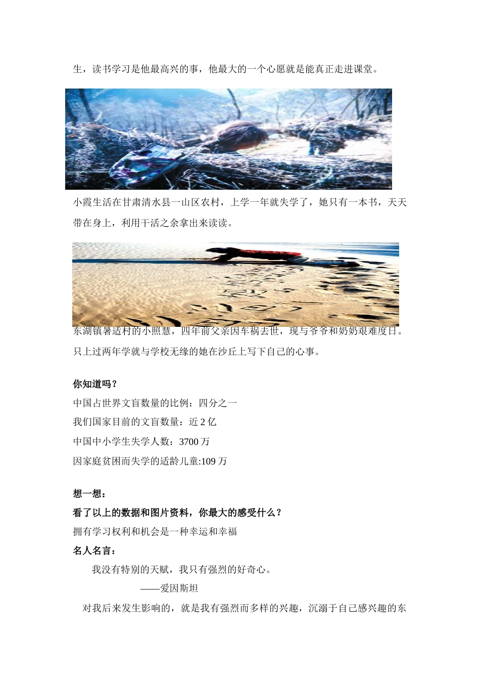 七年级政治第一单元 笑迎新生活 第二课 享受学习教案_第3页