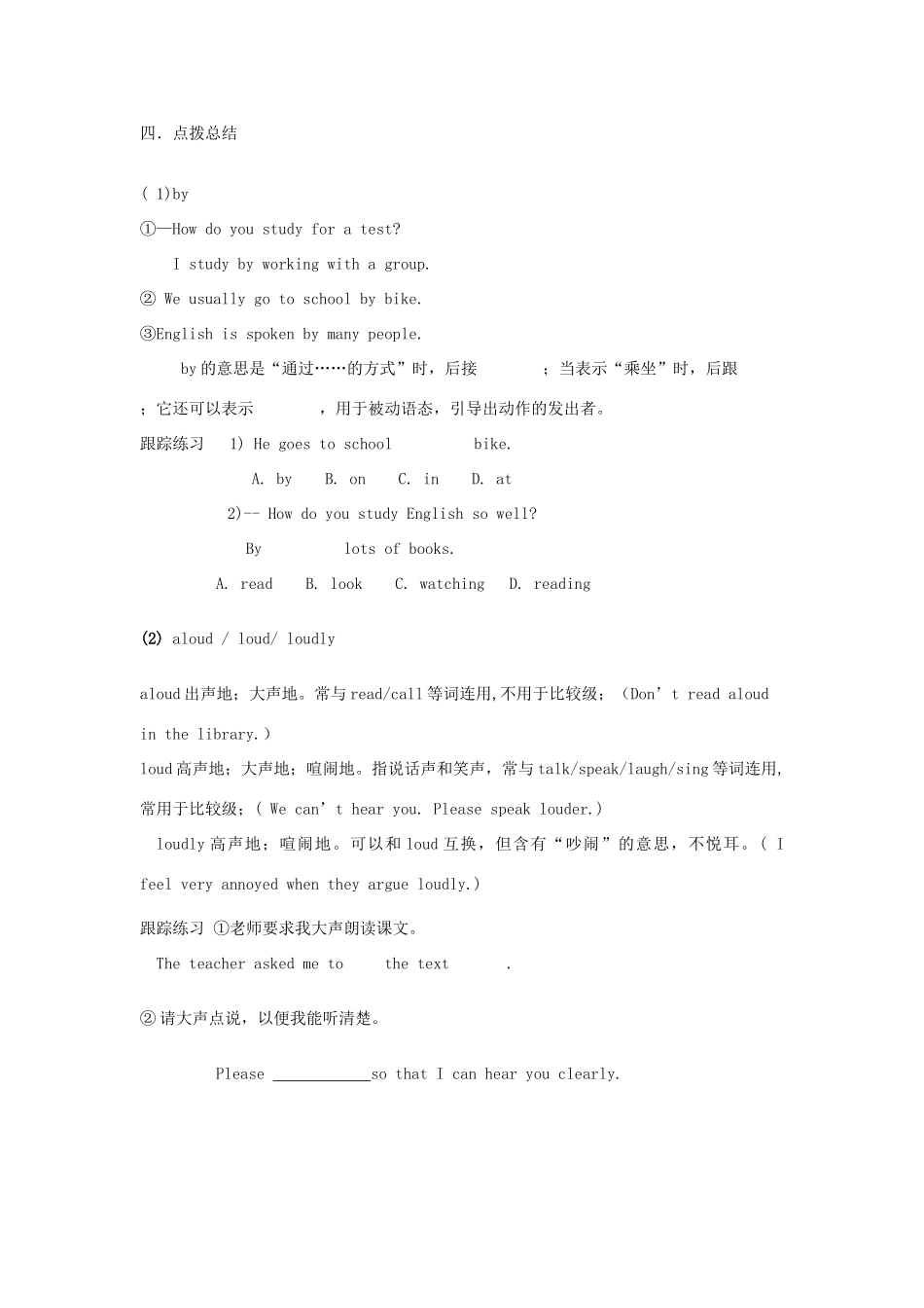 （贵阳专版）九年级英语全册 Unit 1 How can we become good learners Period 1导学案 （新版）人教新目标版-（新版）人教新目标版初中九年级全册英语学案_第2页