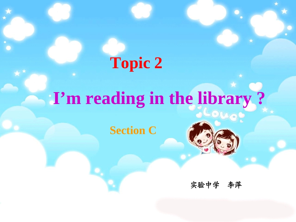 七年级英语unit5Topic2C课件仁爱版_第1页