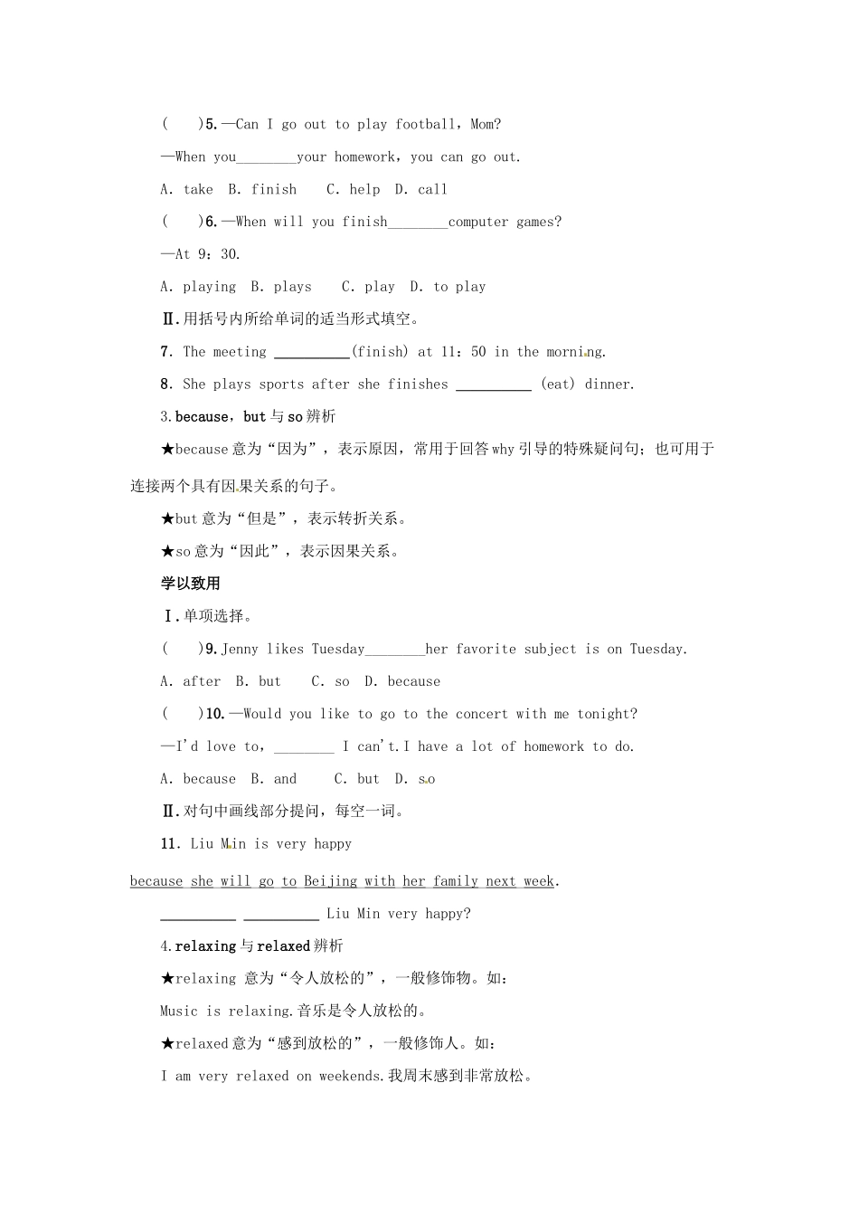 秋七年级英语上册 Unit 9 My favorite subject is science复习导学案 （新版）人教新目标版-（新版）人教新目标版初中七年级上册英语学案_第2页