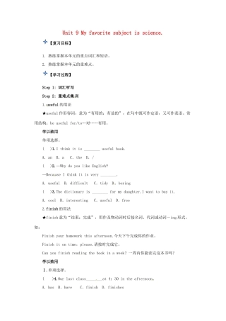 秋七年级英语上册 Unit 9 My favorite subject is science复习导学案 （新版）人教新目标版-（新版）人教新目标版初中七年级上册英语学案