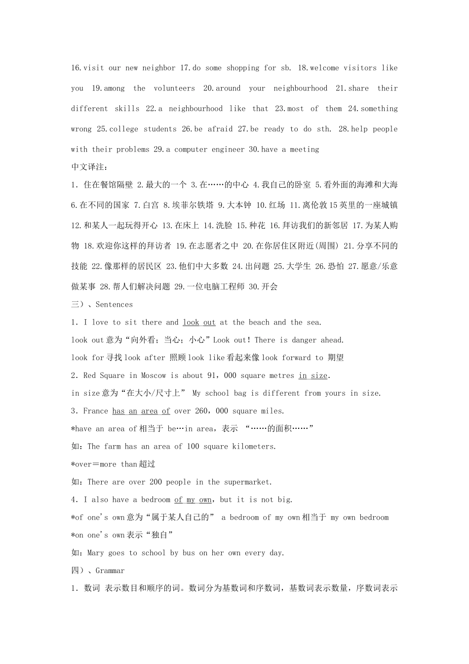 江苏省盐城市盐都区中考英语 第5课时 七下 Units 1-2复习学案-人教版初中九年级全册英语学案_第2页