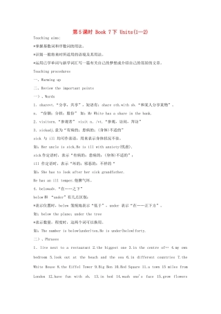 江苏省盐城市盐都区中考英语 第5课时 七下 Units 1-2复习学案-人教版初中九年级全册英语学案