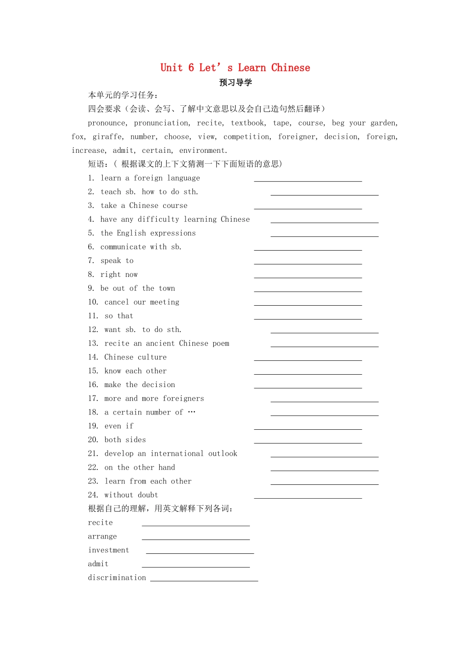 九年级英语 Unit 6 Let’s Learn Chinese预习导学 北京课改版_第1页