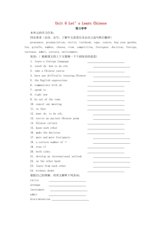 九年级英语 Unit 6 Let’s Learn Chinese预习导学 北京课改版