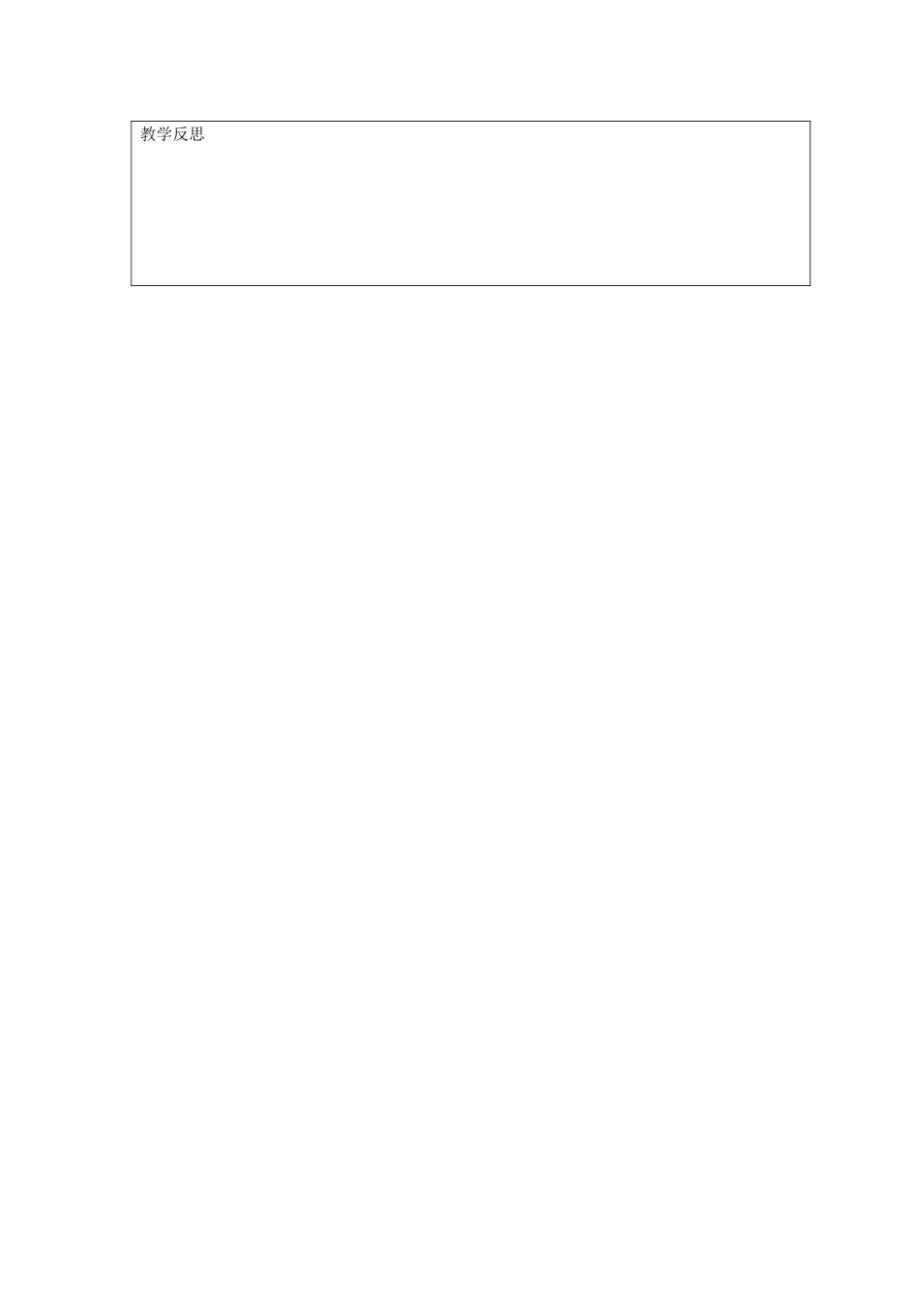 七年级语文上册 第4课《安恩与奶牛》教案 苏教版-苏教版初中七年级上册语文教案_第3页