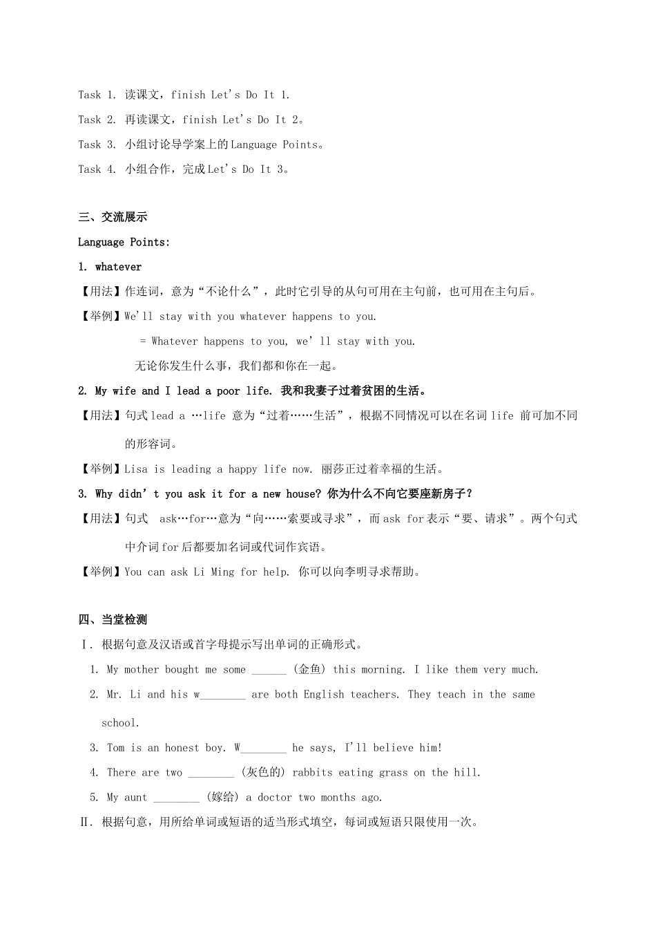 九年级英语上册 Unit 6 Movies and Theater Lesson 33 The Fisherman and the Goldfish(Ⅰ)学案 （新版）冀教版-（新版）冀教版初中九年级上册英语学案_第2页