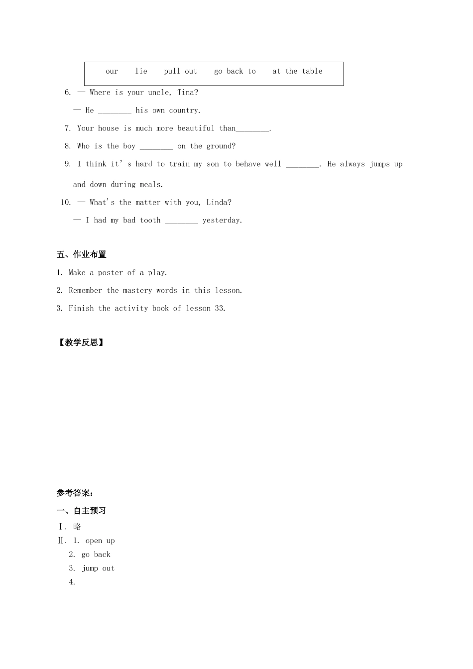 九年级英语上册 Unit 6 Movies and Theater Lesson 33 The Fisherman and the Goldfish(Ⅰ)学案 （新版）冀教版-（新版）冀教版初中九年级上册英语学案_第3页