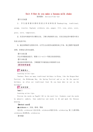 （娄底专版）八年级英语上册 Unit 8 How do you make a banana milk shake（第4课时）Section B（2a-2e）导学案 （新版）人教新目标版-（新版）人教新目标版初中八年级上册英语学案
