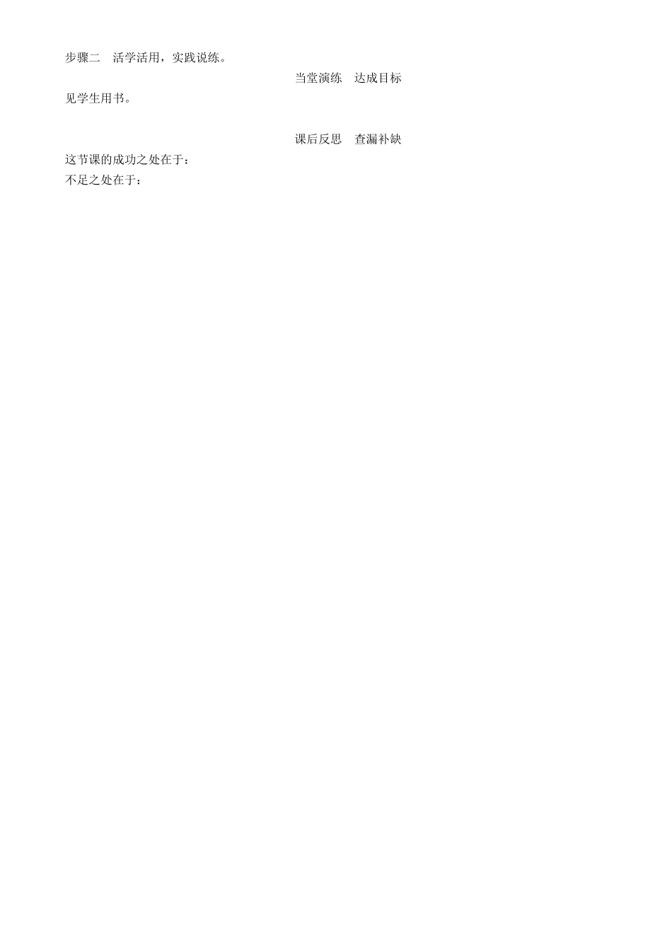 （安徽专版）（秋季版）七年级语文下册 第四单元 写作 怎样选材导学案 新人教版-新人教版初中七年级下册语文学案_第3页