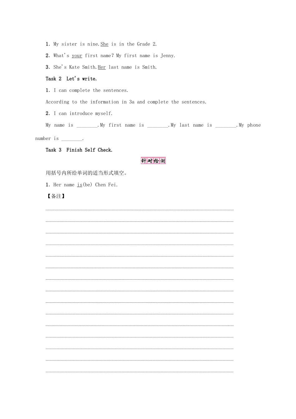 秋七年级英语上册 Unit 1 My name's Gina（第5课时）Section B（3a-3b） Self Check学案 （新版）人教新目标版-（新版）人教新目标版初中七年级上册英语学案_第3页