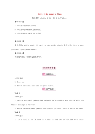 秋七年级英语上册 Unit 1 My name's Gina（第5课时）Section B（3a-3b） Self Check学案 （新版）人教新目标版-（新版）人教新目标版初中七年级上册英语学案