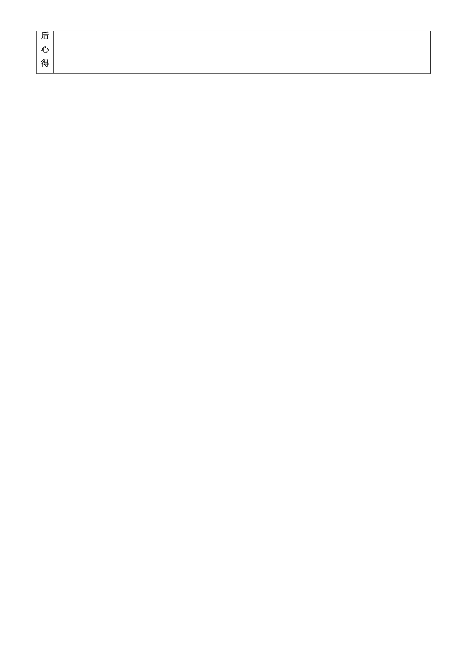 七年级语文上册 第23课《死海不死》教案（2） 鲁教版五四制-鲁教版五四制初中七年级上册语文教案_第3页