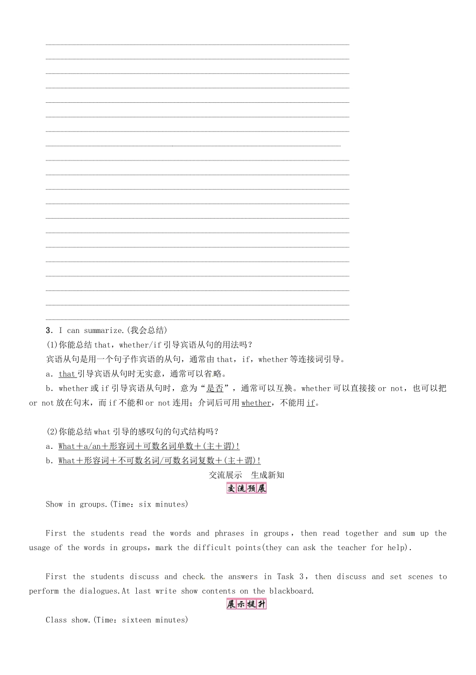 秋九年级英语全册 Unit 2 I think that mooncakes are delicious（第1课时）Section A（1a-2d）导学案 （新版）人教新目标版-（新版）人教新目标版初中九年级全册英语学案_第3页