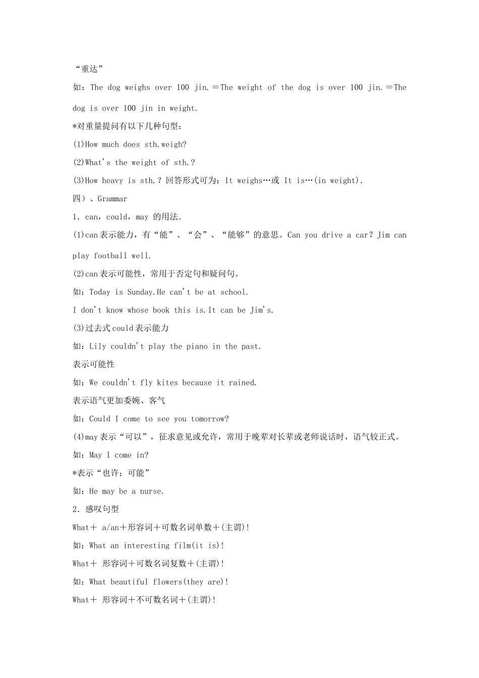 江苏省盐城市盐都区中考英语 第8课时 七下 Units 7-8复习学案-人教版初中九年级全册英语学案_第3页