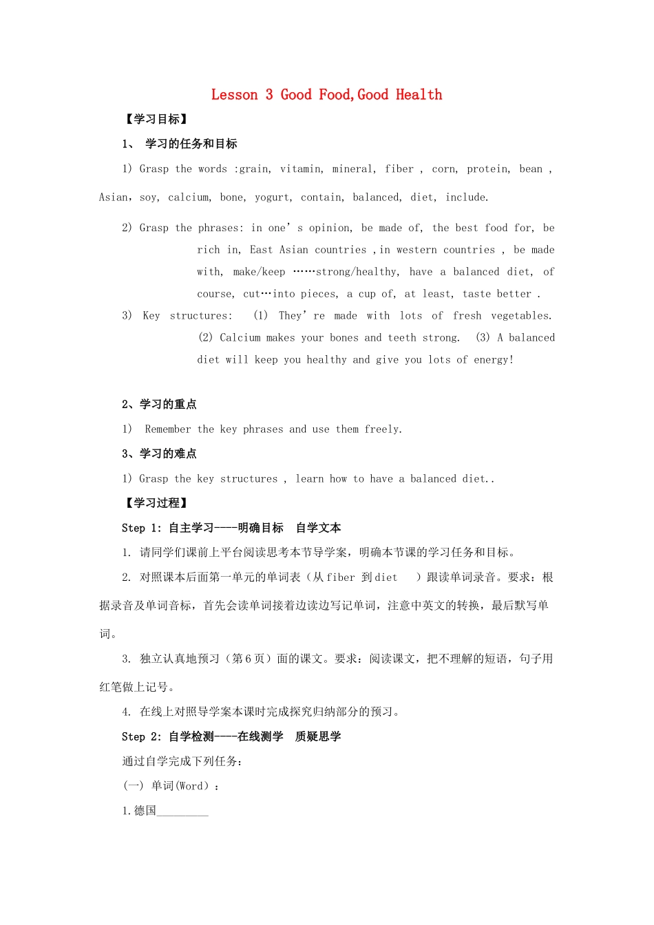 九年级英语上册 Unit 1 Stay Healthy Lesson 3 Good Food, Good Health导学案 （新版）冀教版-（新版）冀教版初中九年级上册英语学案_第1页