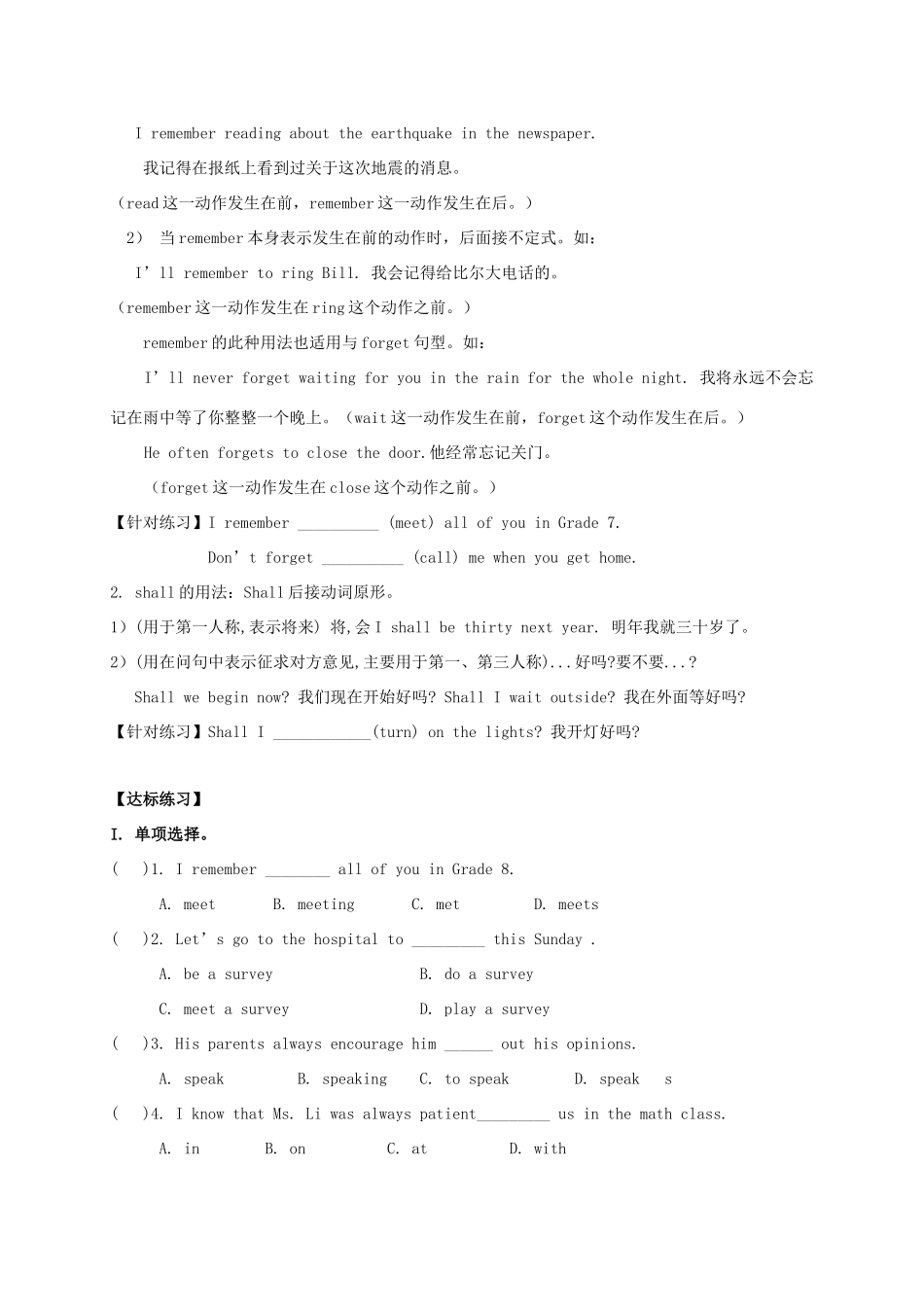 九年级英语全册《Unit 14 I remember meeting all of you in Grade 7（第1课时）》学案 （新版）人教新目标版-（新版）人教新目标版初中九年级全册英语学案_第2页