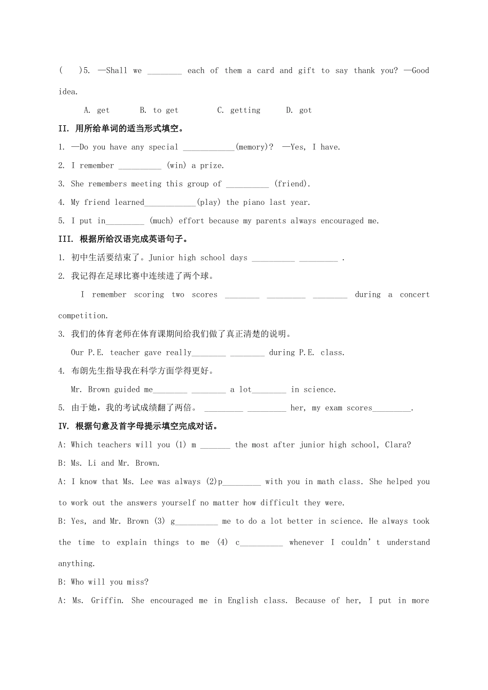 九年级英语全册《Unit 14 I remember meeting all of you in Grade 7（第1课时）》学案 （新版）人教新目标版-（新版）人教新目标版初中九年级全册英语学案_第3页