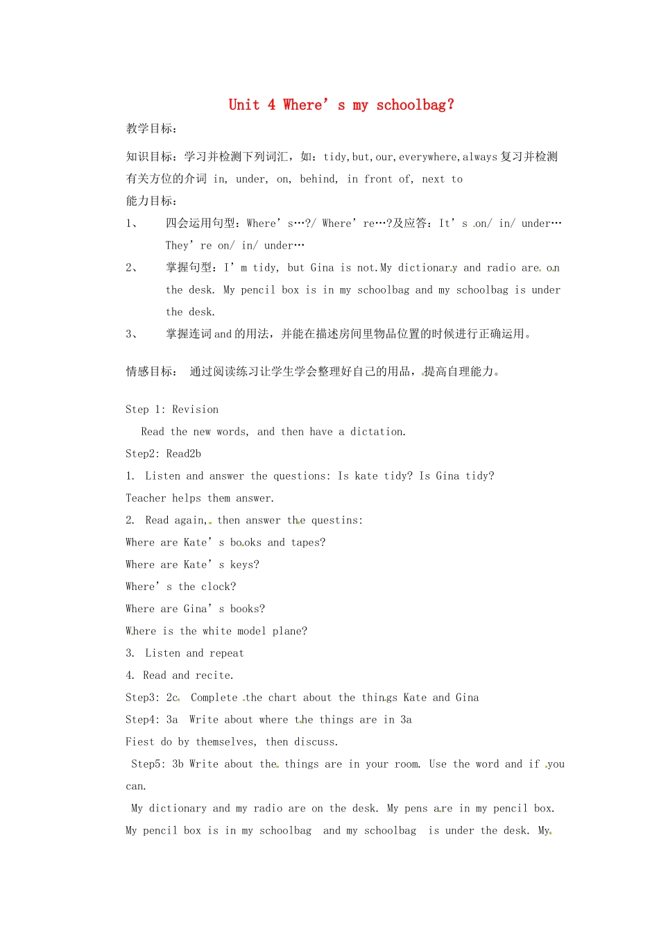 天津市东丽区徐庄子中学七年级英语上册 Unit 4 Where’s my schoolbag？（第四课时）教案 （新版）人教新目标版_第1页