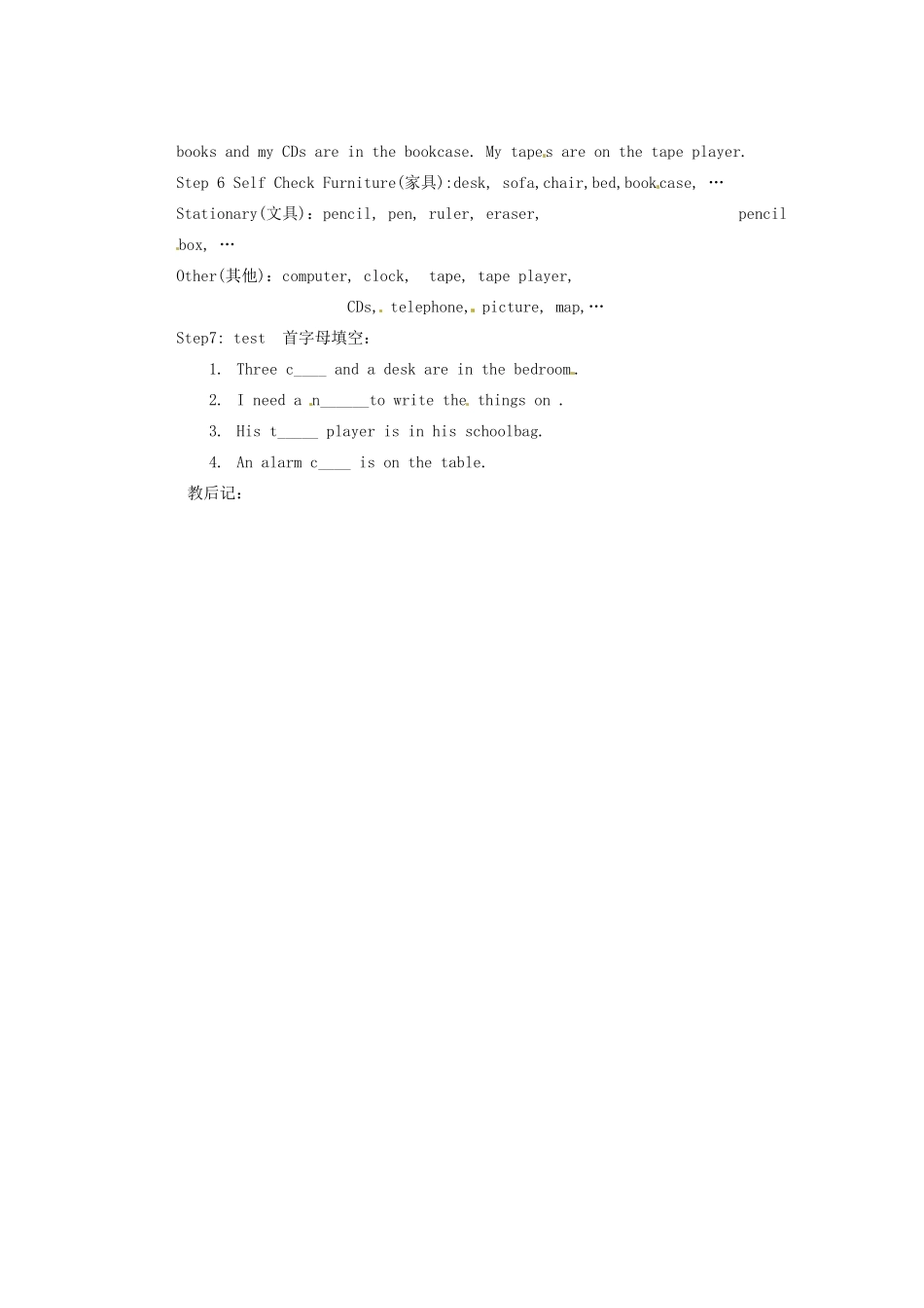 天津市东丽区徐庄子中学七年级英语上册 Unit 4 Where’s my schoolbag？（第四课时）教案 （新版）人教新目标版_第2页