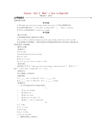 秋七年级英语上册 Starter Unit 2 What's this in English学案1 （新版）人教新目标版-（新版）人教新目标版初中七年级上册英语学案