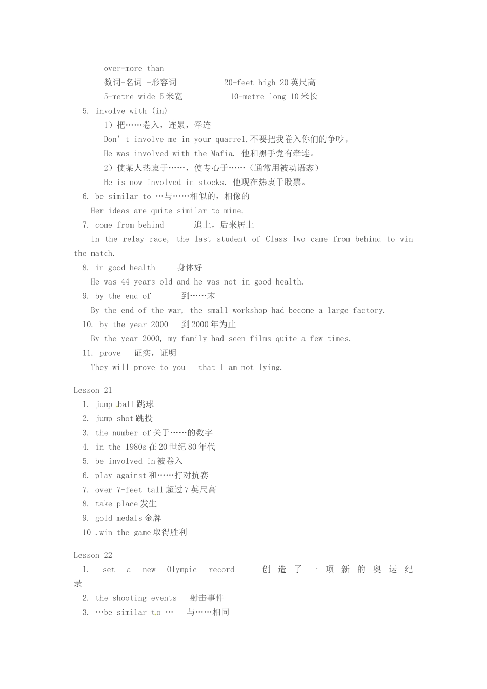 九年级英语 Unit 6 The Spirit of Sports学案 北师大版_第3页