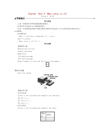 秋七年级英语上册 Starter Unit 3 What' color is it学案3 （新版）人教新目标版-（新版）人教新目标版初中七年级上册英语学案