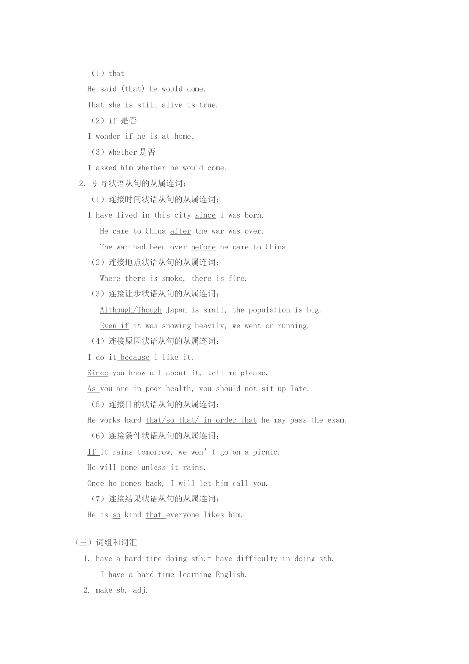 九年级英语上：Unit 1 Leaning to Learn学案（北师大版）_第2页