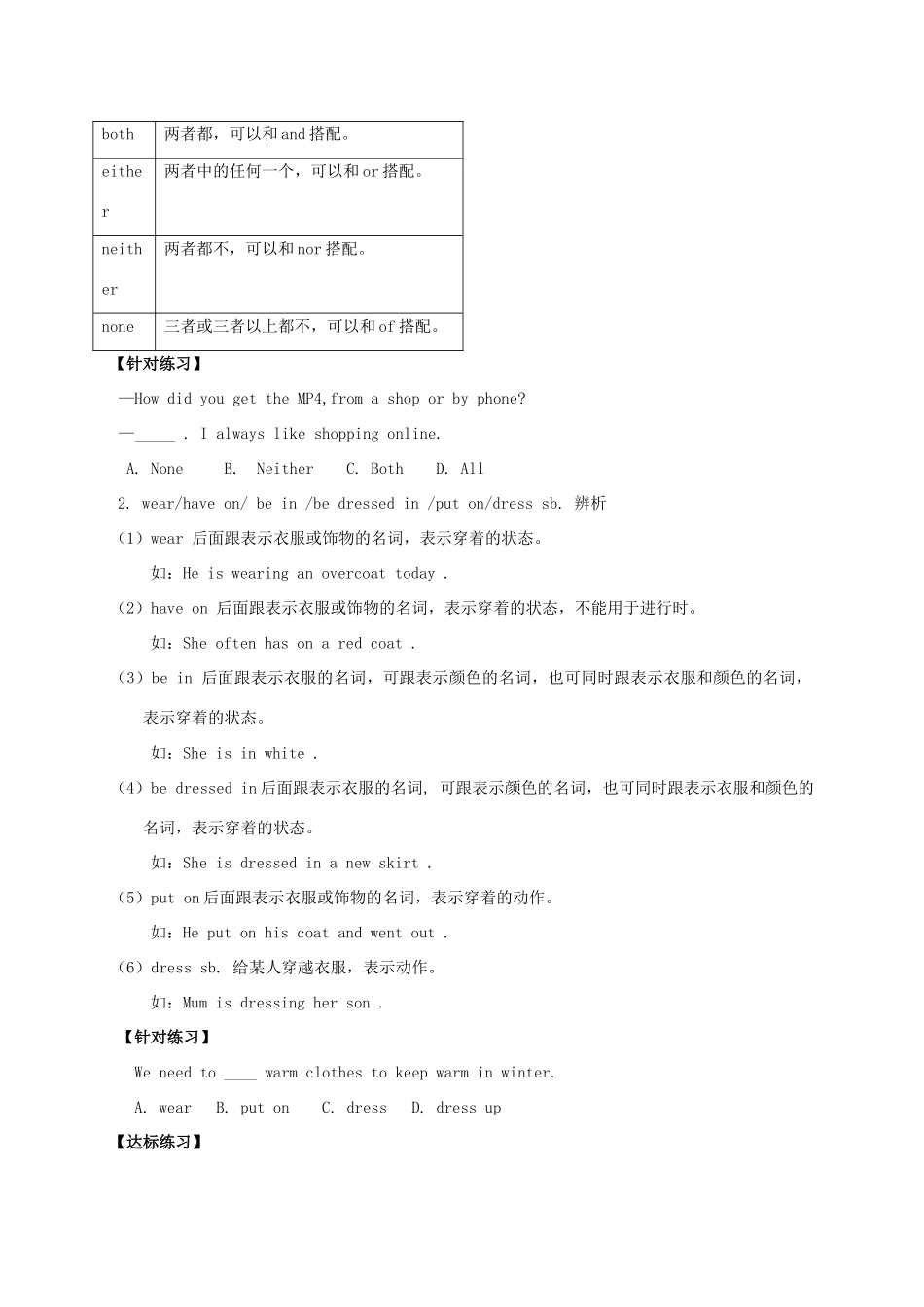 九年级英语全册《Unit 11 Sad movies make me cry（第6课时）》学案 （新版）人教新目标版-（新版）人教新目标版初中九年级全册英语学案_第2页