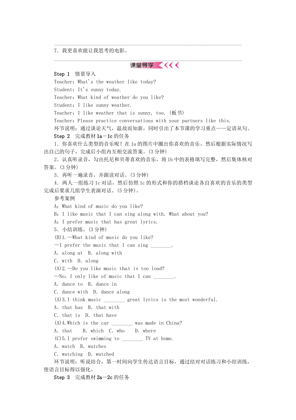 秋九年级英语全册 Unit 9 I like music that I can dance to学案 （新版）人教新目标版-（新版）人教新目标版初中九年级全册英语学案_第2页