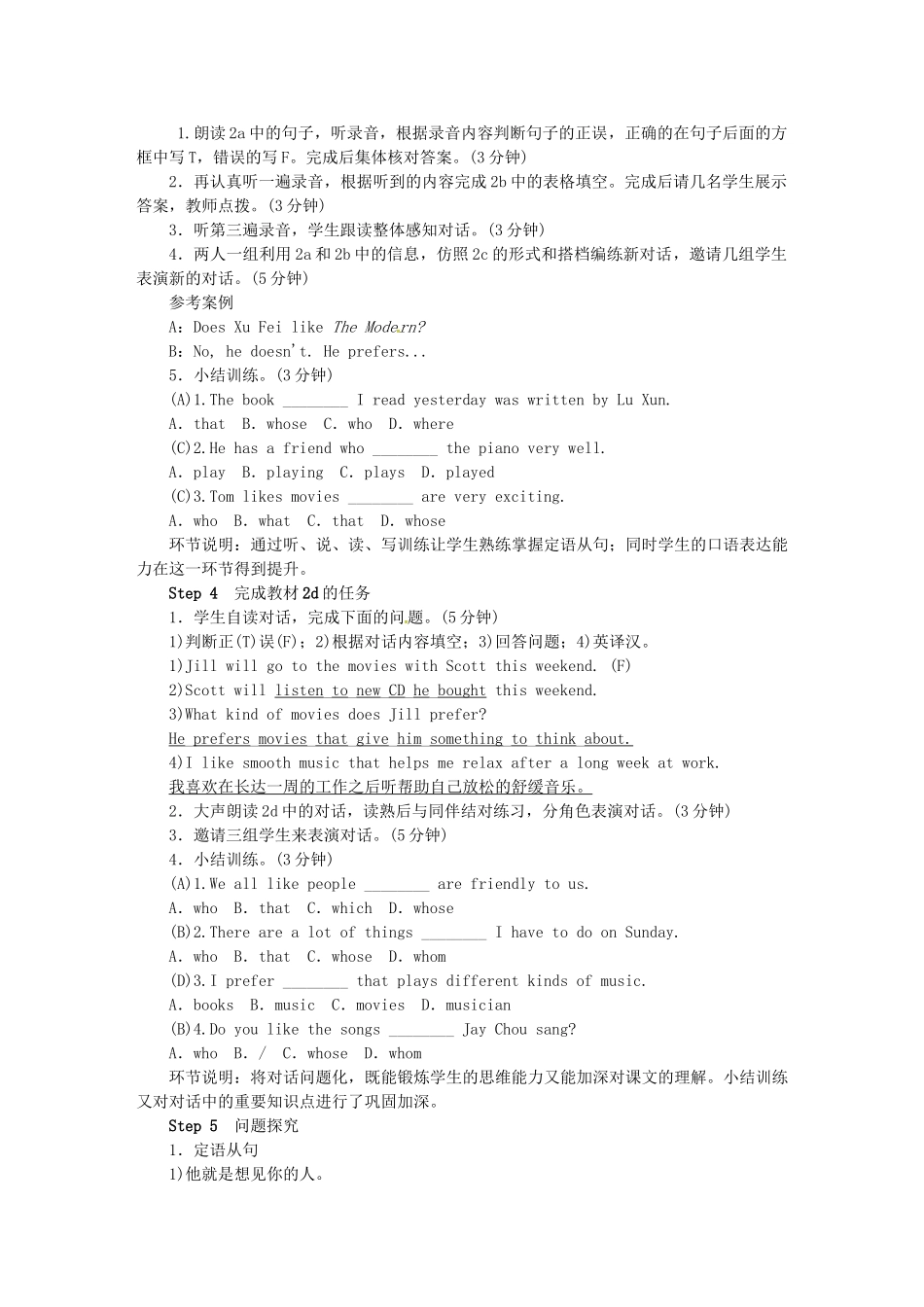 秋九年级英语全册 Unit 9 I like music that I can dance to学案 （新版）人教新目标版-（新版）人教新目标版初中九年级全册英语学案_第3页