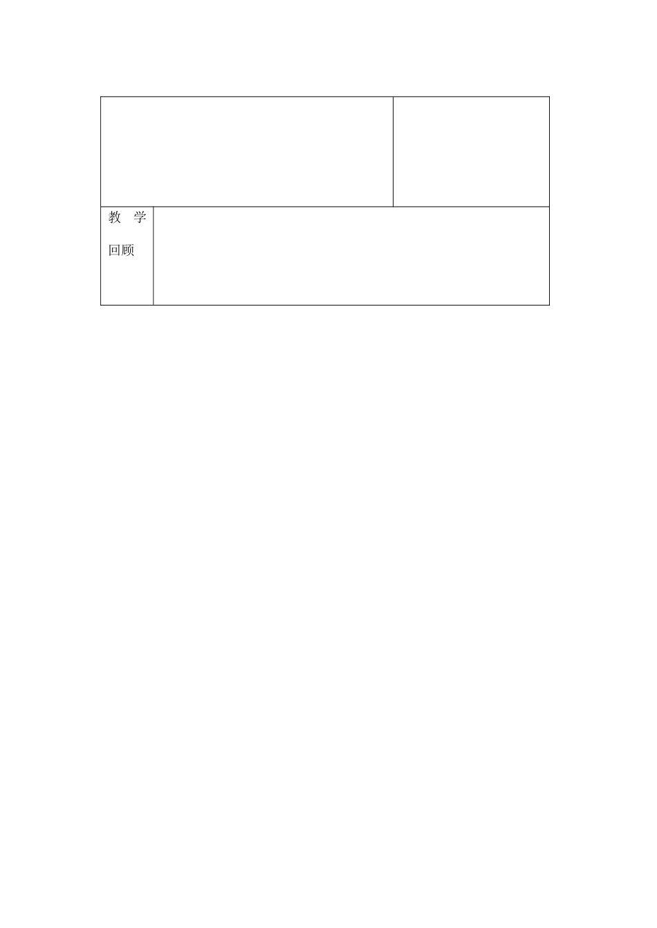 七年级语文下册 7 故乡教案1 长春版-长春版初中七年级下册语文教案_第3页
