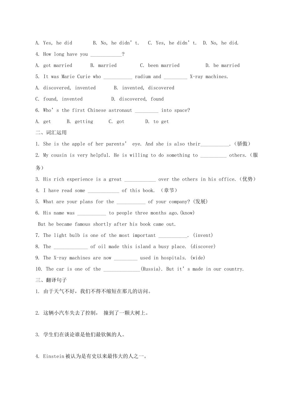 江苏省扬州市高邮市车逻镇中考英语复习 九下 Unit 2 导学案-人教版初中九年级全册英语学案_第3页