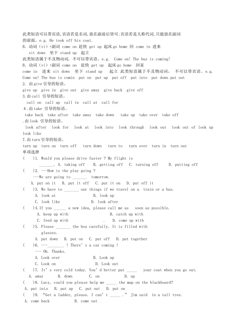 山东省日照经济开发区中学九年级英语 Unit8 I’ll help clean up the city parks 导学案  人教新目标版_第3页