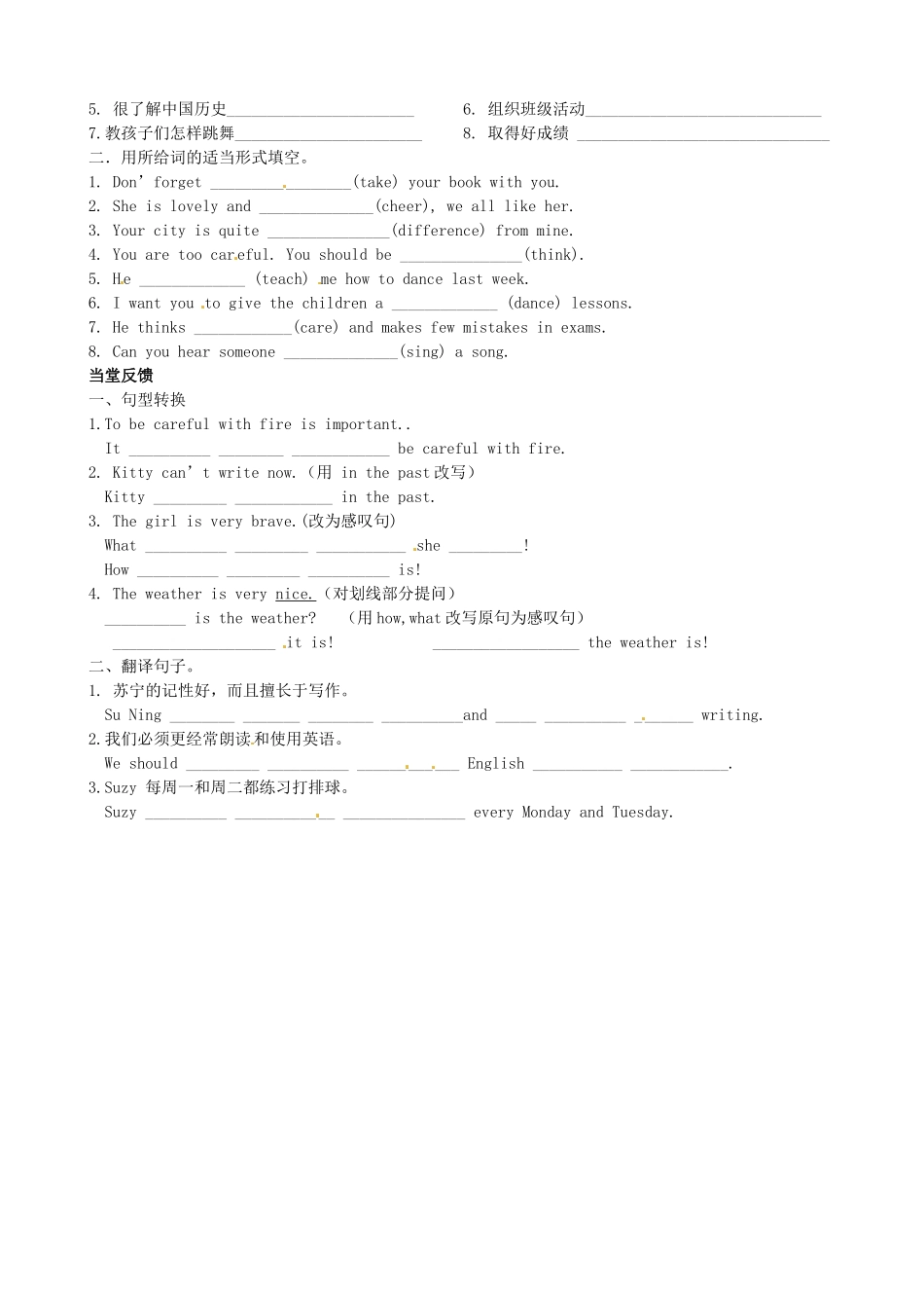 江苏省沭阳县广宇中学七年级英语 Unit6 Vocabulary& Intergratedskills 导学案 牛津版_第2页