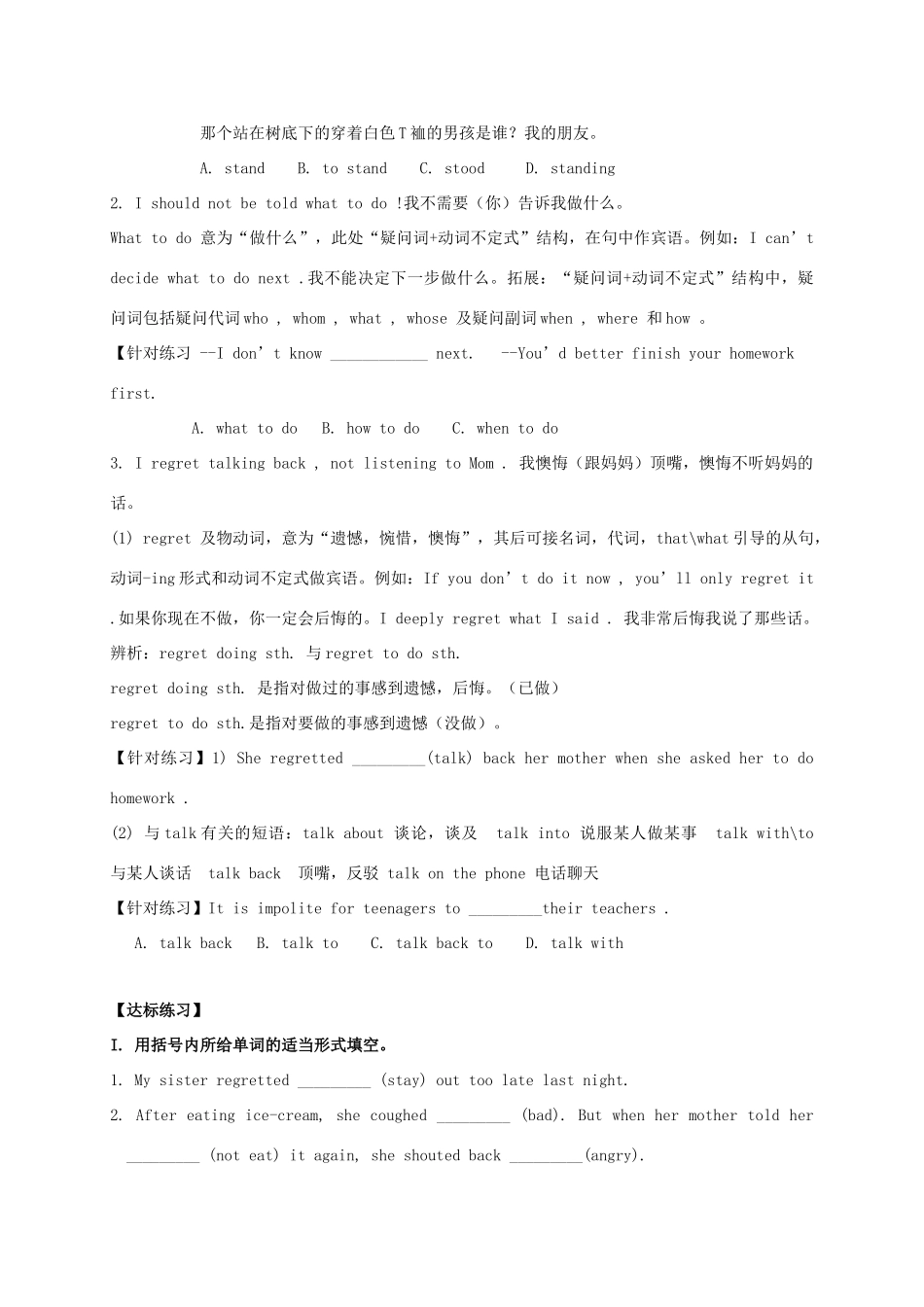 九年级英语全册《Unit 7 Teenagers should be allowed to choose their own clothes（第2课时）》学案 （新版）人教新目标版-（新版）人教新目标版初中九年级全册英语学案_第2页