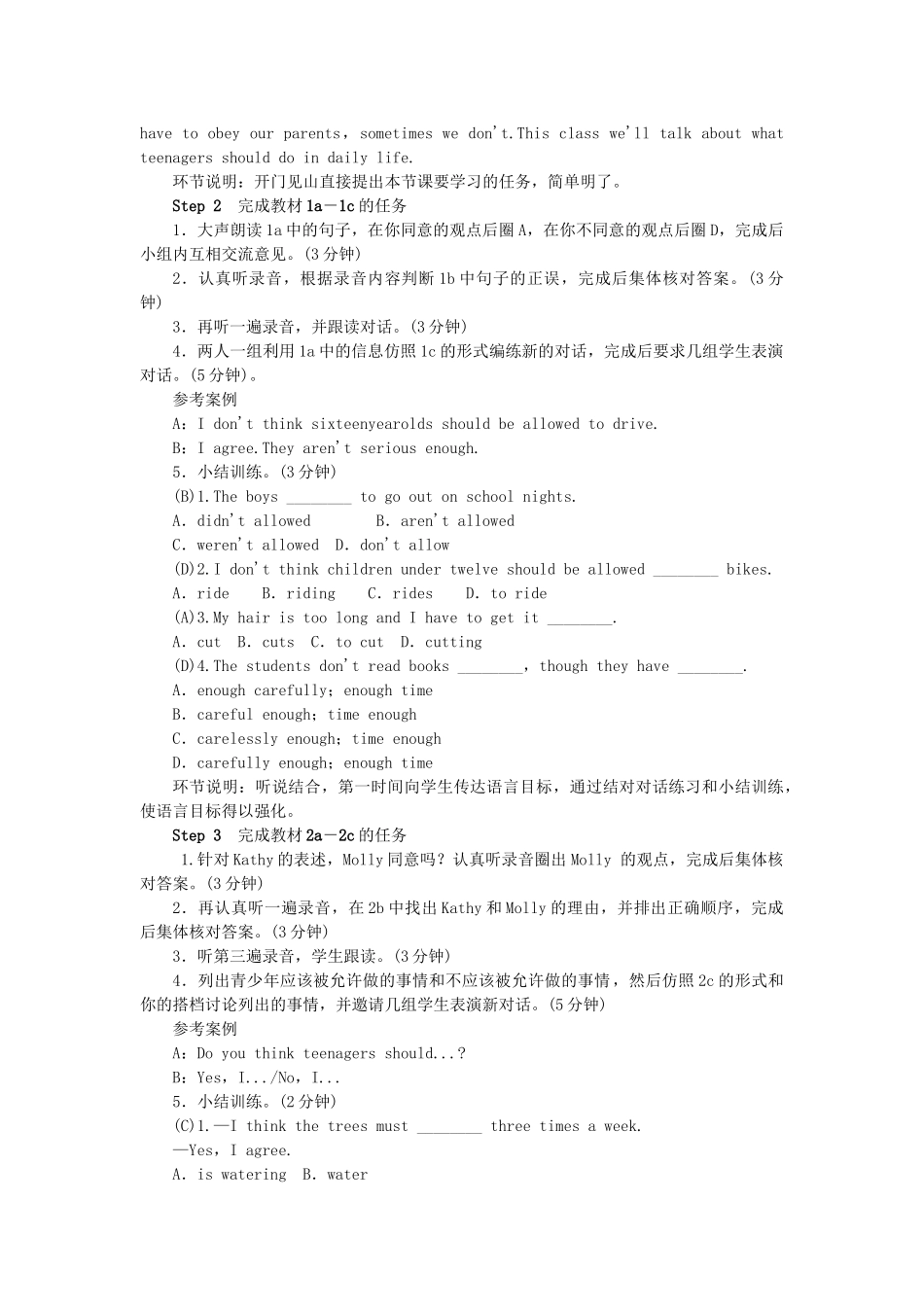 秋九年级英语全册 Unit 7 Teenagers should be allowed to choose their own clothes学案 （新版）人教新目标版-（新版）人教新目标版初中九年级全册英语学案_第2页