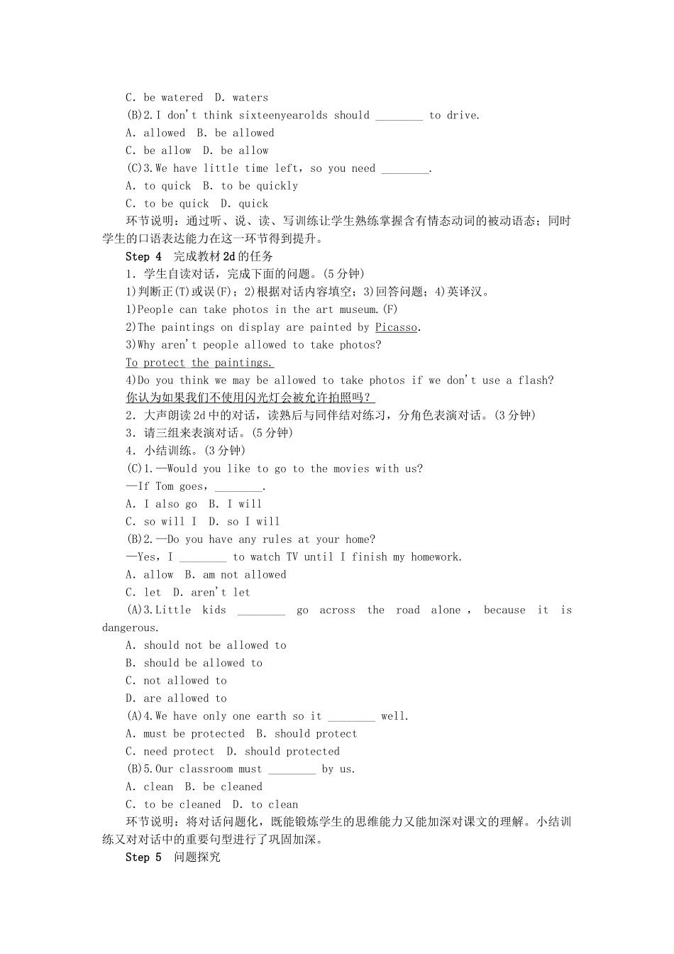 秋九年级英语全册 Unit 7 Teenagers should be allowed to choose their own clothes学案 （新版）人教新目标版-（新版）人教新目标版初中九年级全册英语学案_第3页