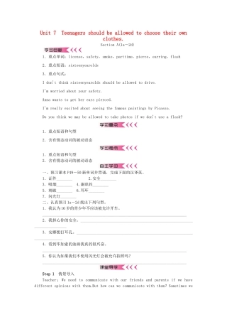 秋九年级英语全册 Unit 7 Teenagers should be allowed to choose their own clothes学案 （新版）人教新目标版-（新版）人教新目标版初中九年级全册英语学案