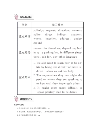 九年级英语全册 Unit 3 Could you please tell me where the restrooms are第4课时导学案2（新版）人教新目标版-（新版）人教新目标版初中九年级全册英语学案