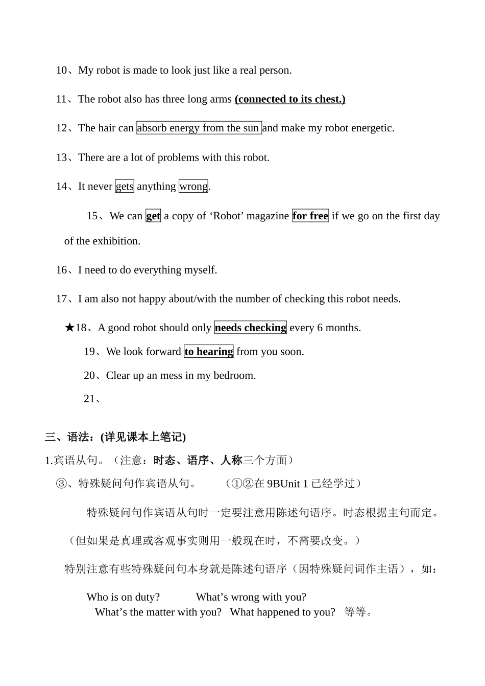 九年级英语下册Unit 2 Robots学案牛津版_第3页