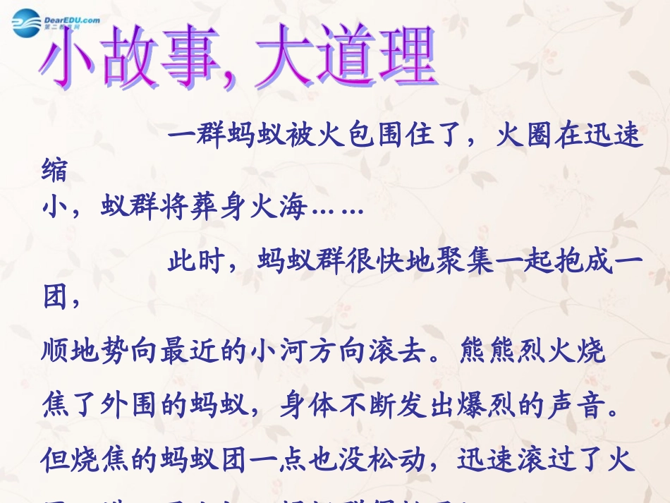 九年级政治全册 1.2 在承担责任中成长课件 新人教版_第2页
